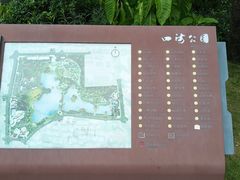 -四海公园(南山区)