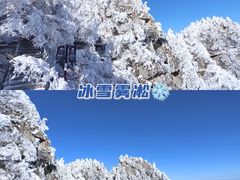 -尧山风景区