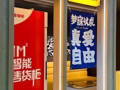 -A+阿加汤宿(大悦城店)