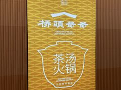 -江南环球港