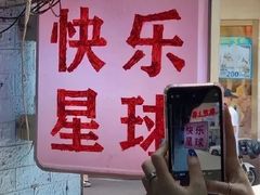 -小龙坎火锅(IFS HOT店)