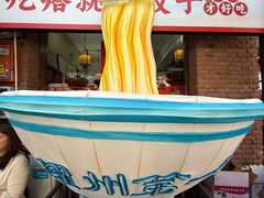 -耀州第一碗