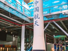 -南京科技馆