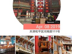 -上海年代(水上东路店)