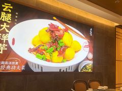 -老滇山寨•云南特色菜•地方菜•民族风情歌舞表演(金碧店)