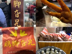 -鸡脚旮旯平江路店