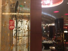 -海航大厦万豪酒店彩海轩中餐厅(霄云路店)