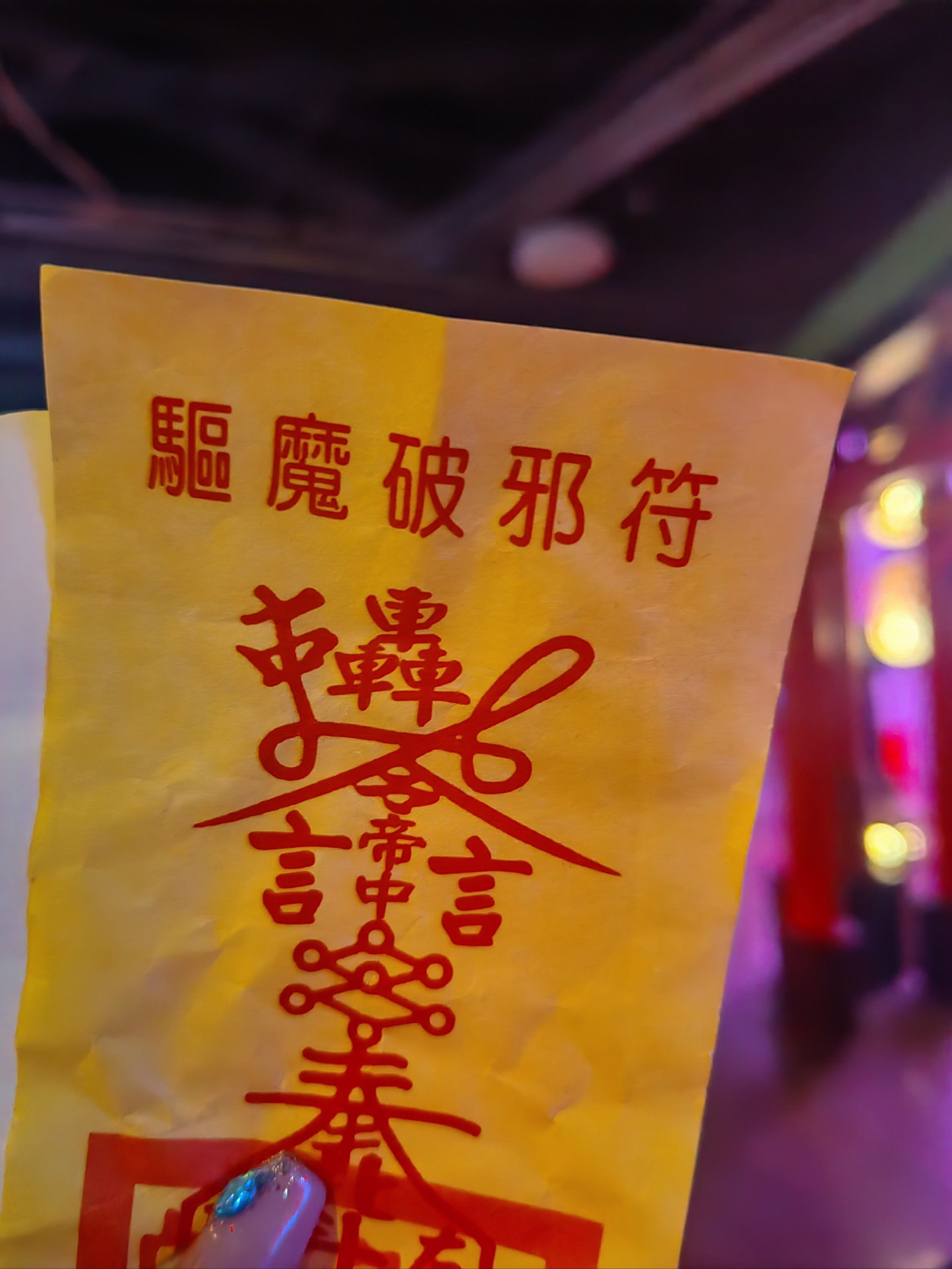沉浸式尖叫狂欢长藤鬼校太上头\\n