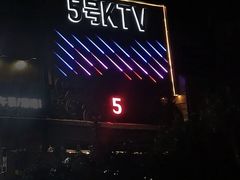 -5号KTV音乐广场(天通苑店)