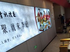 -李记搅团•非遗陕菜(三桥店)