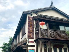 -双塔老饭店