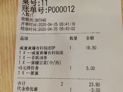 糍饭团套餐-永和大王(杨高中路店)