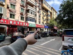 -温州一家人美食(西木头市店)