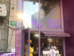 门面-HANA COFFEE(长寿路店)