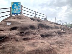 -马头山