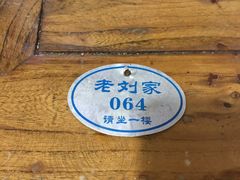 -老刘家泡馍·陕西老字号(钟楼广济街店)
