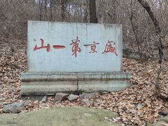 -棋盘山风景区