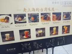 -眷村阿嬷(花城汇店)