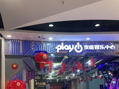 -大玩家超乐场(锦华路万达店)