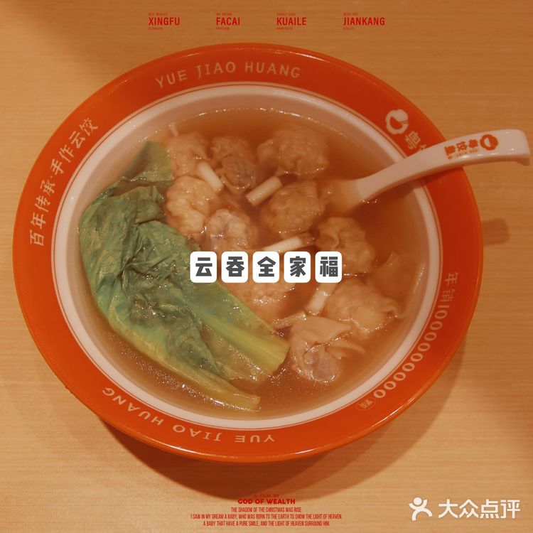 粤饺皇🥟粤式饺子皇,越食越醒神