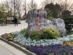 -江南大学(蠡湖校区)