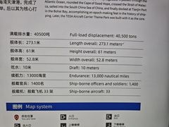 -泰达航母主题公园