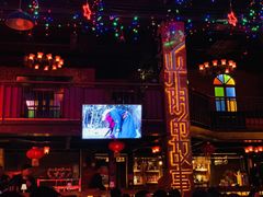 -光阴的故事音乐酒吧(1905店)