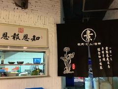 -素清香(解放路店)