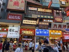 -仙境豆夫(步行街旗舰店)