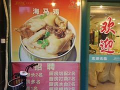 -婆婆家·湛江特色美食(福田振华路店)