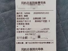 -民航总医院