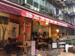 门面-特色油卤串串(水碾河店)