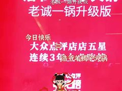 -浩爷羊蝎子火锅(望京店)