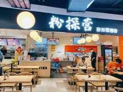 -粉探营螺蛳粉(长宁龙之梦店)