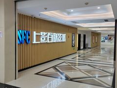 -SFC上影百联影城(大上海4DX店)