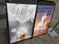 -喜茶(广州荔湾领展广场店)