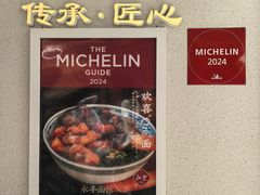 -永丰面馆(汉口路店)