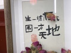 -中卫御苑福膳·养生局(圆明园店)