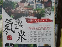 -韶关经律论国际酒店温泉