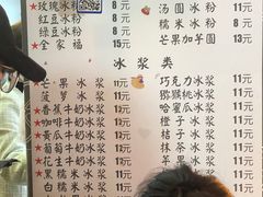 -夏食光安顺小舒冰粉冰浆(甲秀楼店)