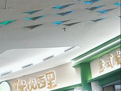 -优优西里·意式餐厅(福州金融街万达店)