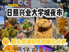 -大学城夜市