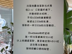 -Blueglass酸奶(财富购物中心店)
