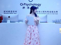 -桥恩心理咨询国际连锁(南山总店)