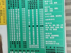 -许记大碗皮肚面馆(三条巷店)
