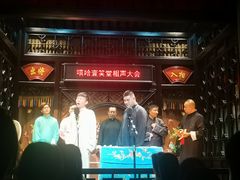 -嘻哈壹笑堂相声茶馆(大儒巷店)