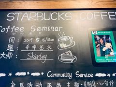 -星巴克(深圳世界金融中心店)