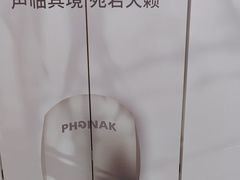 -自然之声助听器·呼吸机(康桥旗舰店)