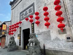 -万隆火腿庄