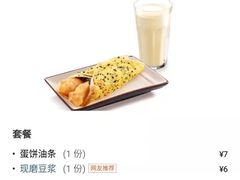 -永和大王(花好园店)